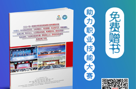 助力金磚大賽免費贈刊活動開始了，再次感謝您與我們相伴同行~