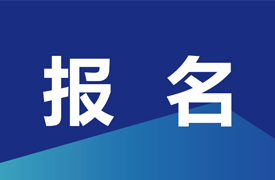 北京市第六屆職業(yè)技能大賽之增材制造等6個賽項報名指南