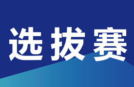 2024一帶一路暨金磚大賽之第七屆虛擬現(xiàn)實(shí)（VR)設(shè)計(jì)選拔賽通知