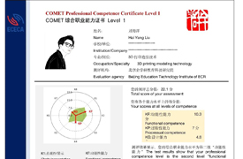 關(guān)于舉辦 ”2024國(guó)際COMET綜合職業(yè)能力水平提升訓(xùn)練營(yíng)（線(xiàn)上專(zhuān)場(chǎng)）“的通知