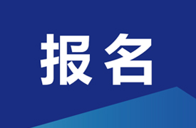 2025一帶一路暨金磚大賽首屆數(shù)智舞臺藝術(shù)創(chuàng)演賽項報名