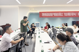增材制造高質量產教融合項目建設區(qū)域推進會會議紀要
